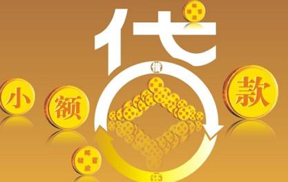 桦川万达贷近期审核好通过？提交放款多久能到账？