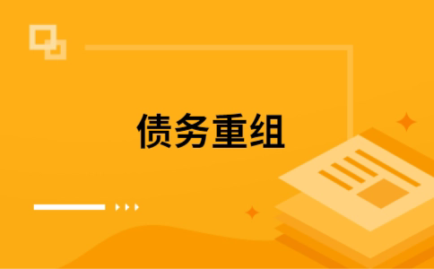 桦川公积金信用贷：轻松整合负债，优化你的财务方案