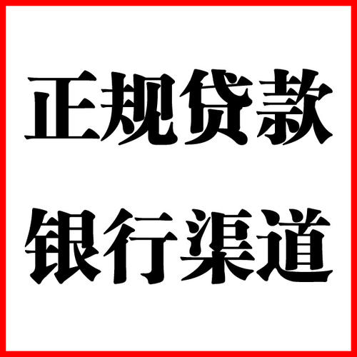 桦川负债过高可以申请桦川房屋抵押贷款吗?如何申请?